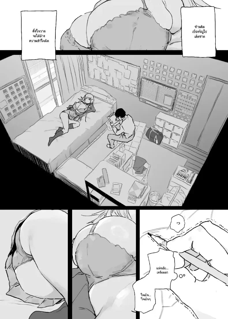 อ่านโดจิน รูปวาดคนที่ผมแอบชอบ แปลไทย